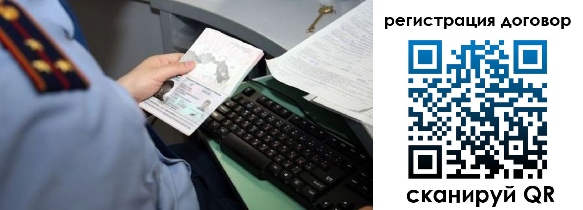 прописка регистрация в Кубинке