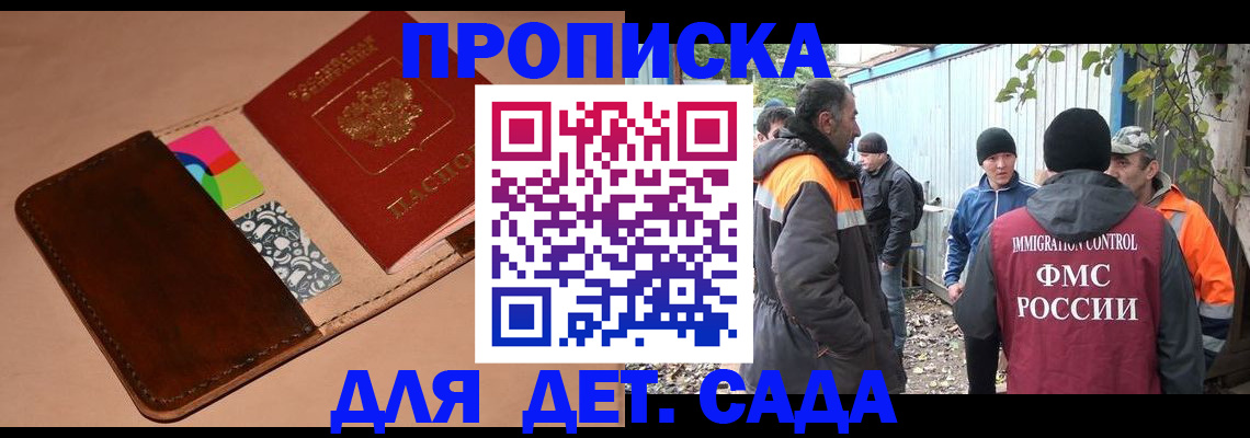 прописка иностранных граждан в Кубинке