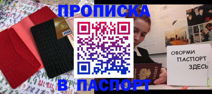 временная регистрация законно в Кубинке