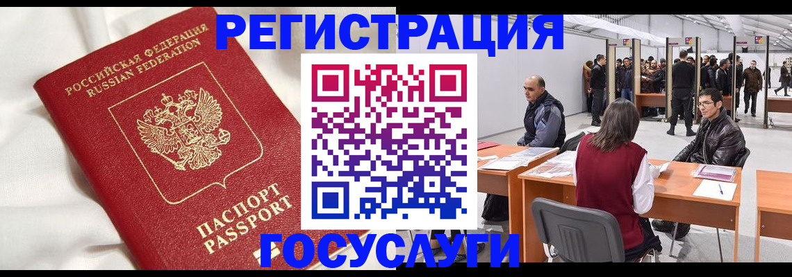прописка штамп в Кубинке
